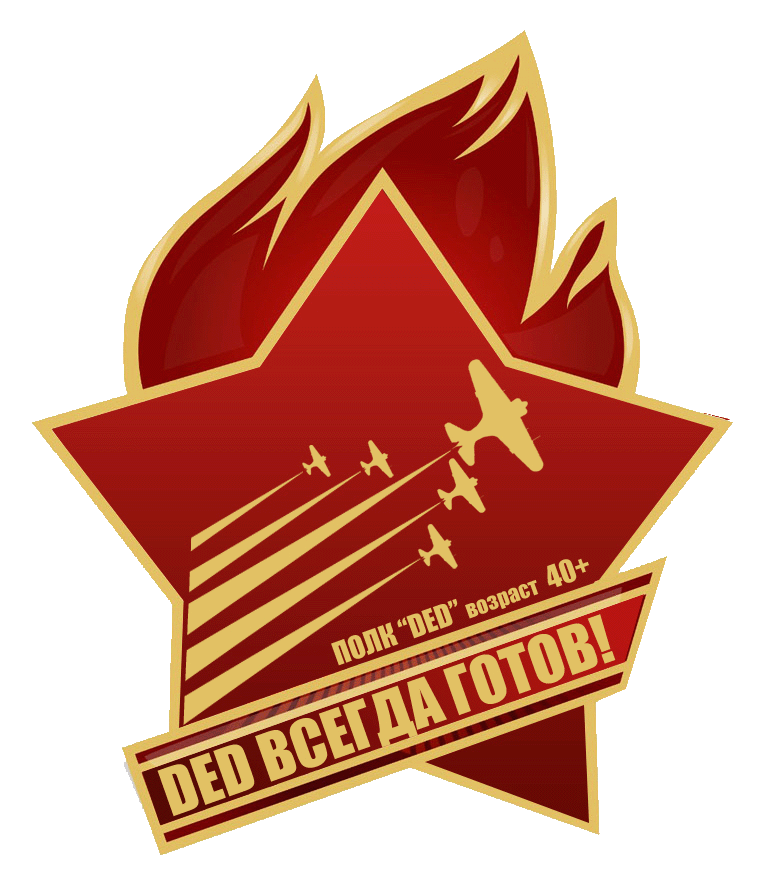 -DED- Squad Stern Logo
